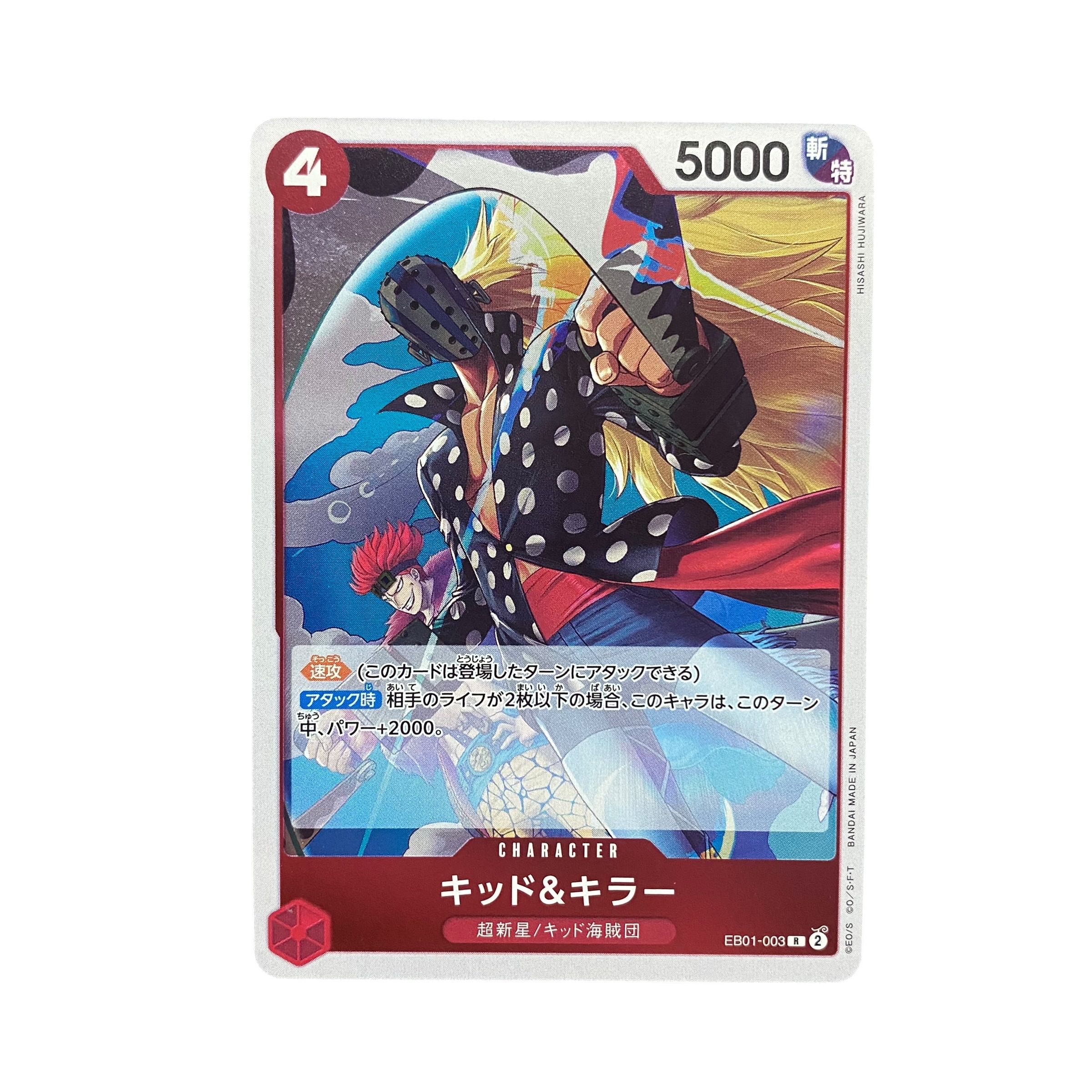 5406【ワンピースカード】キッド&キラー　EB01-003〈R〉 1枚