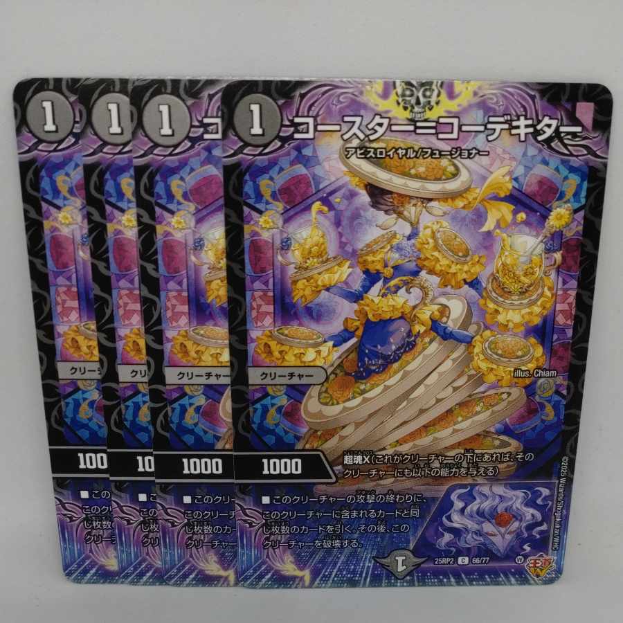 Coaster=Codekiter C 66/77