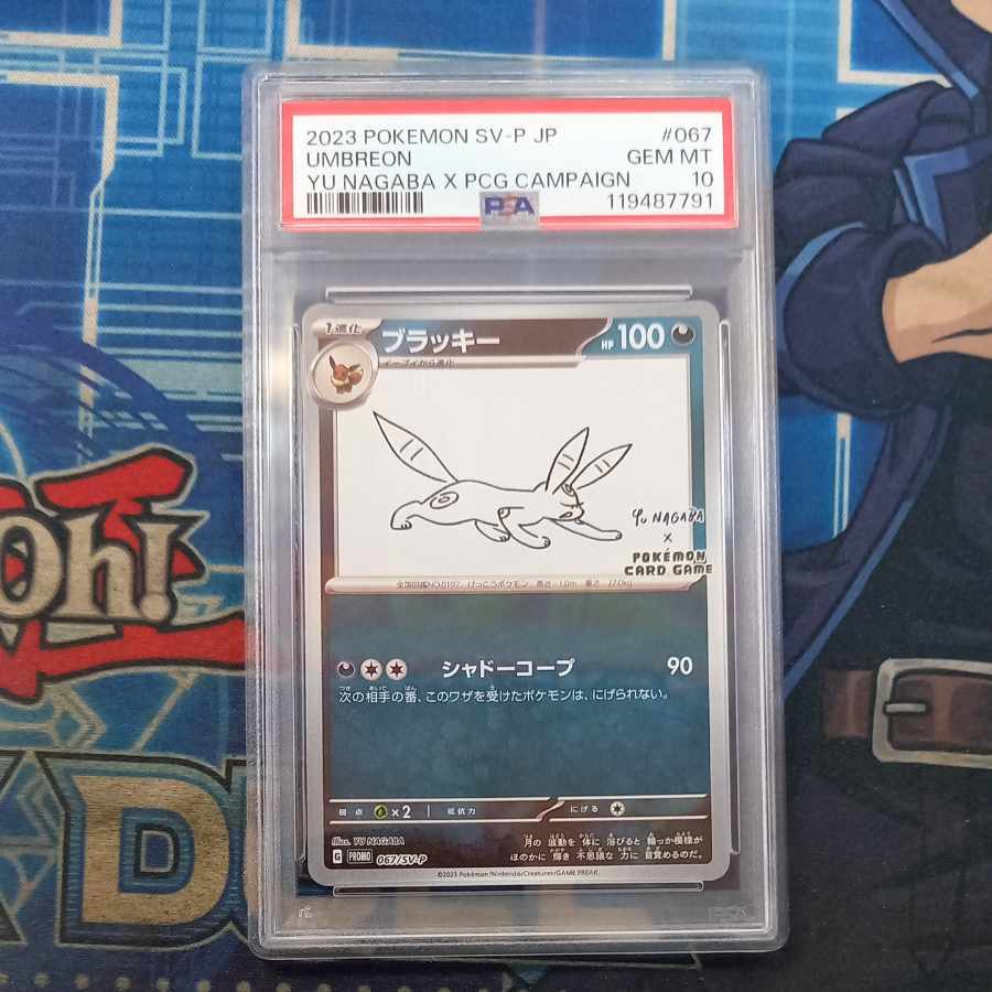 【PSA10】ブラッキー YU NAGABA プロモ 開封済み PROMO 067/SV-P 1枚