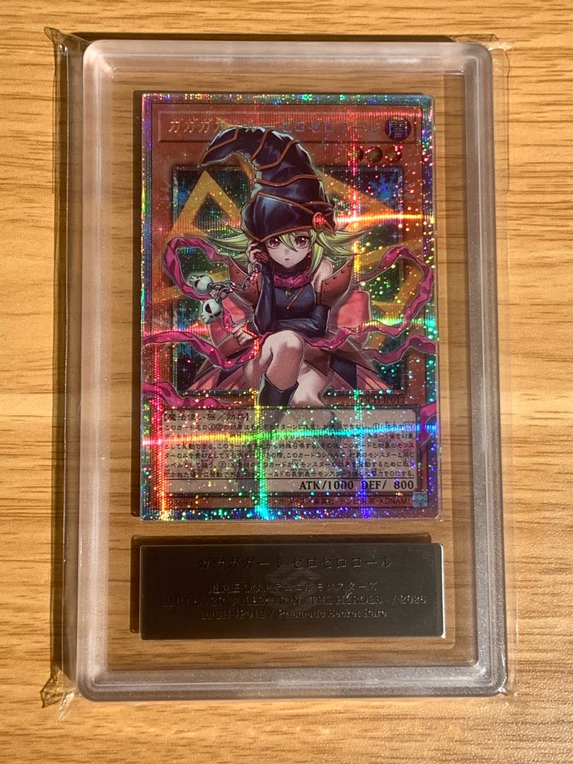 【ARS10】日版　ガガガガール　ゼロゼロコール　プリシク　オーバーフレーム 1枚