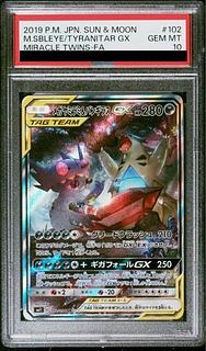[PSA10] Mega Sableye & TyranitarGX SR 102/094 1枚