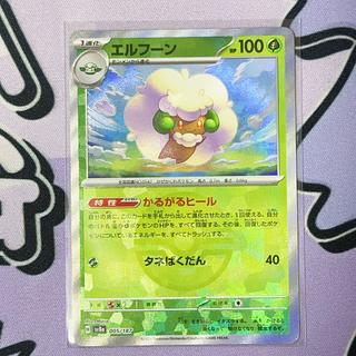 エルフーン(モンスターボール柄/ミラー仕様)
