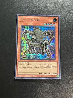 Yu-Gi-Oh Studio 1 piece Ancient Gear Box Secret Rare QCCU-JP112
