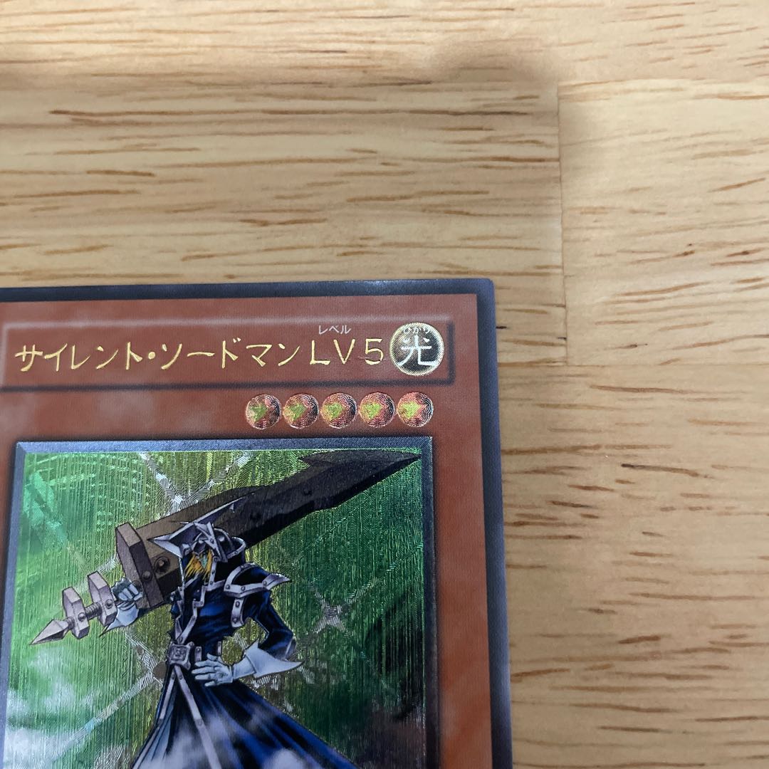サイレントソードマンLV5 FET-JP008 レリーフ