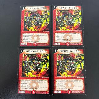 バザガジール・ドラゴン」の激安通販 | magi