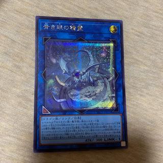 青き眼の精霊