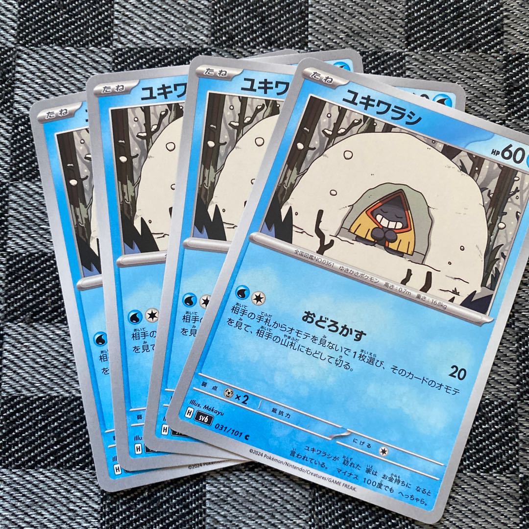 Snorunt C 031/101
