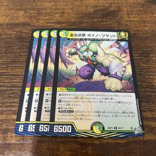 Sugimushi Gyakumaru: Boino Busanto U 48/77 1枚