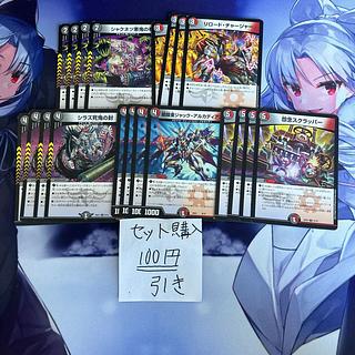 ミリグラム155 シャクネツ悪鬼の巻　リロードチャージャー　シラズ死鬼の封　ジャックアルカディアス　怨念スクラッパー