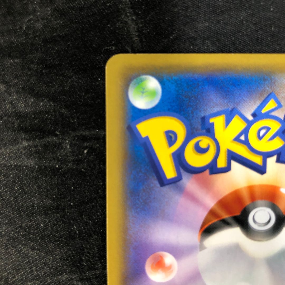 CrobatVMAX RRR 109/190