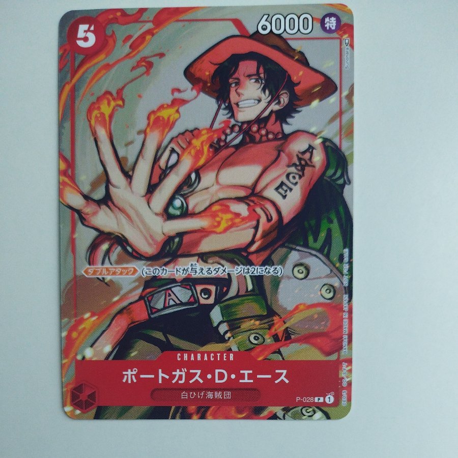 @1 @1 Portgas D. Ace P P-028 1枚