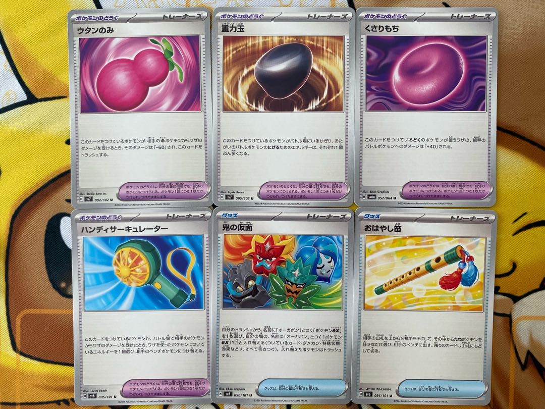 ポケモンカード トレーナーズ ポケモンのどうぐ グッズ バラ売り
