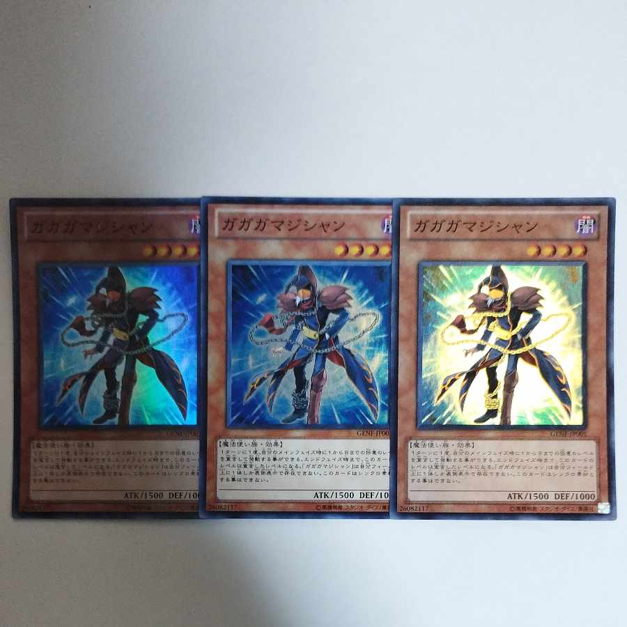 Yu-Gi-Oh! Gagaga Magician Super Rare