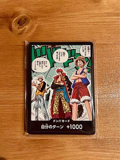 ドン!!カード（お前ら...下がってていいぞ） 10枚