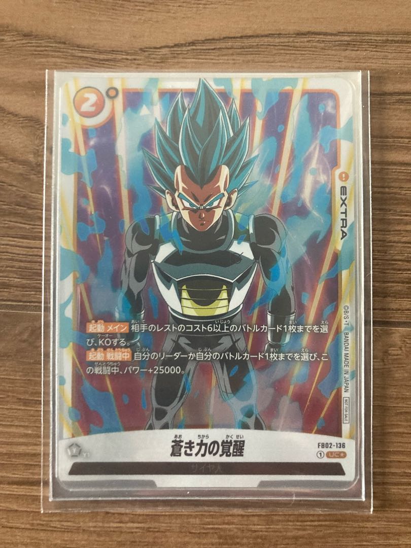 蒼き力の覚醒 UC FB02-136
