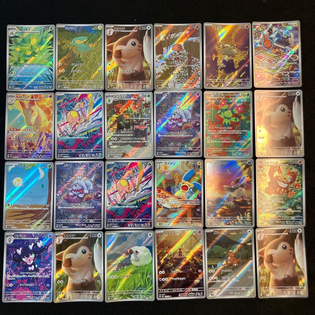 【状態B】　ポケカ　AR 96枚まとめ　A-1 1枚