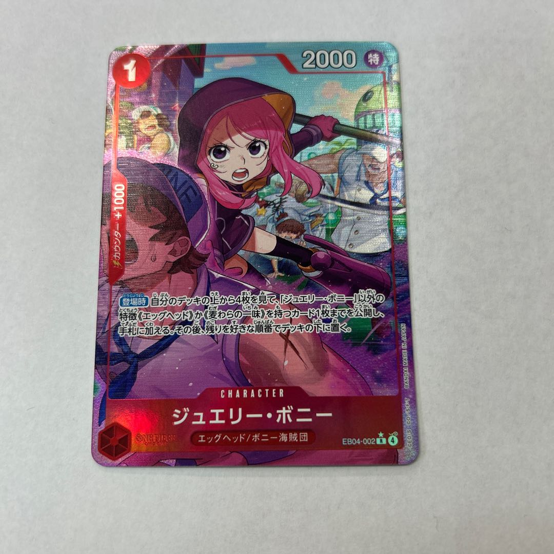 Jewelry Bonny (parallel) P-R EB04-002 1枚