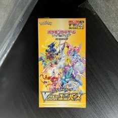 ハイクラスパック VSTARユニバース 未開封BOX  PK-123  1BOX
