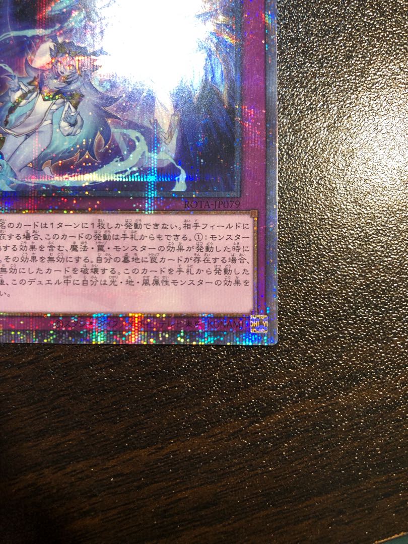 美品！ 霊王の波動 QCSE・25thシク ROTA-JP079 1枚