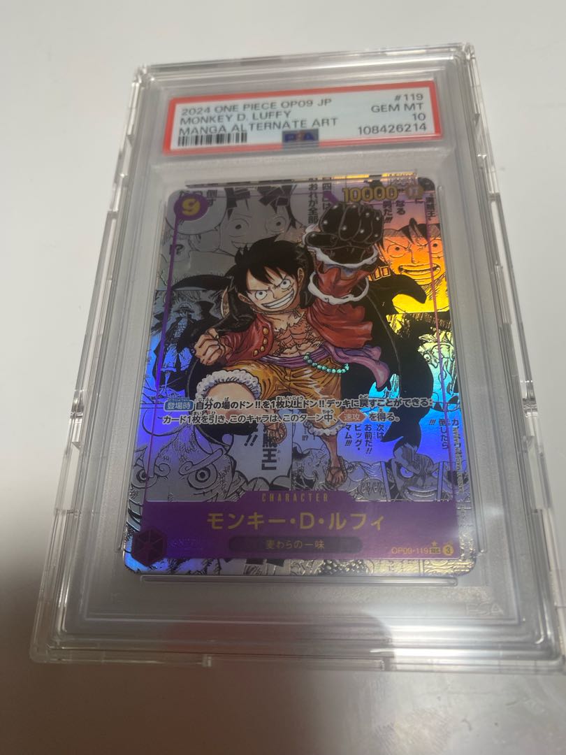 モンキー・D・ルフィ コミパラ OP09-119 PSA10
