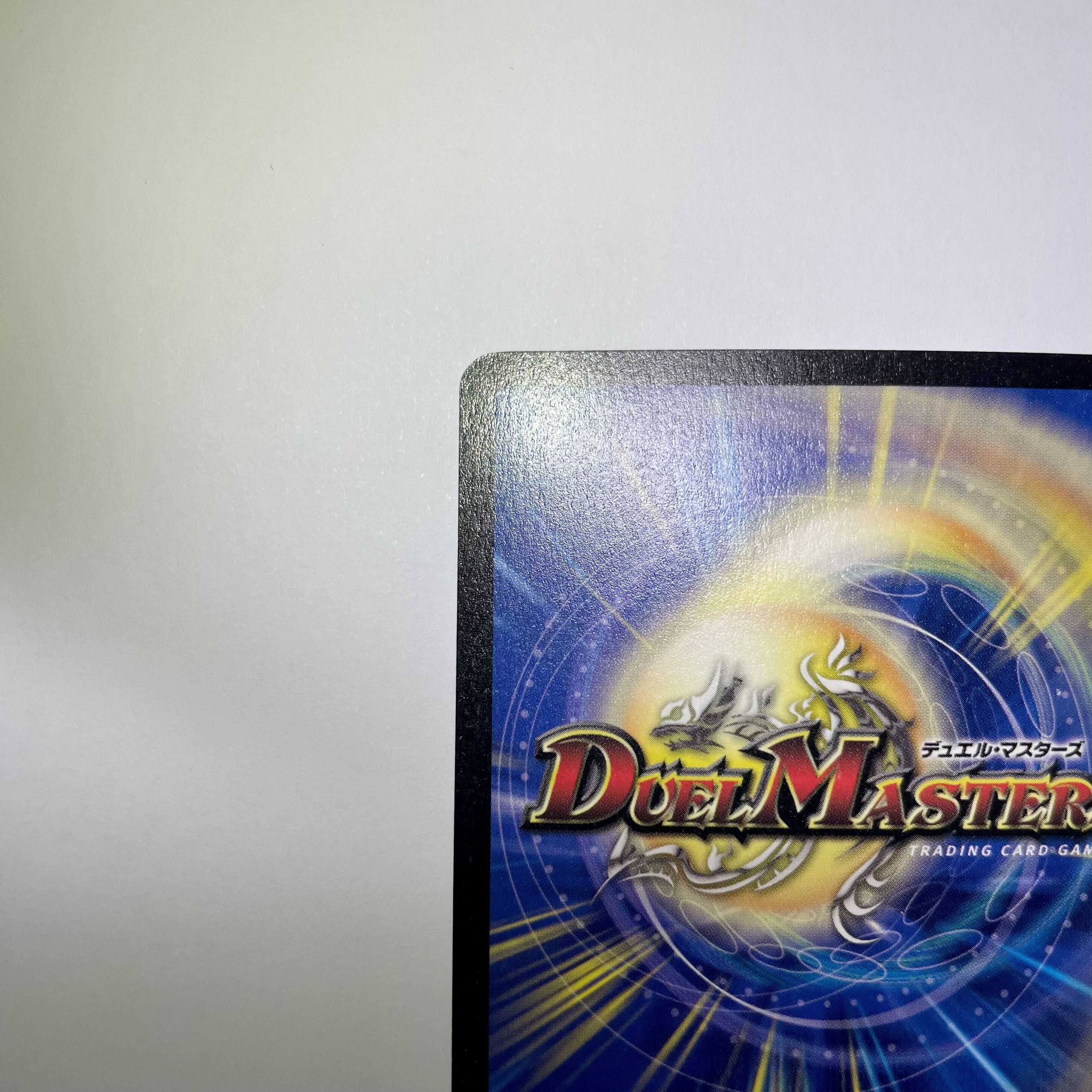 デュエルマスターズ 悪魔神バロム 初期 323の通販 みなおshops デュエルマスターズ 悪魔神バロム 初期 323の通販 みなおshops