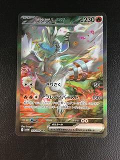 Nのレシラム、ブロロロームexPSA10セット 2025年最新】レシラム psa10の人気アイテム - メルカリ