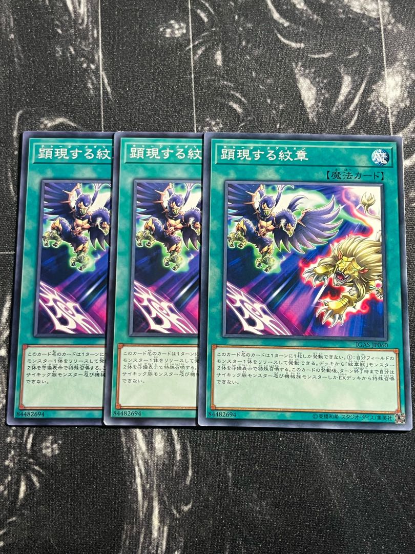Yu-Gi-Oh Studio 3 copies Charged-Up Heraldry Normal JP060