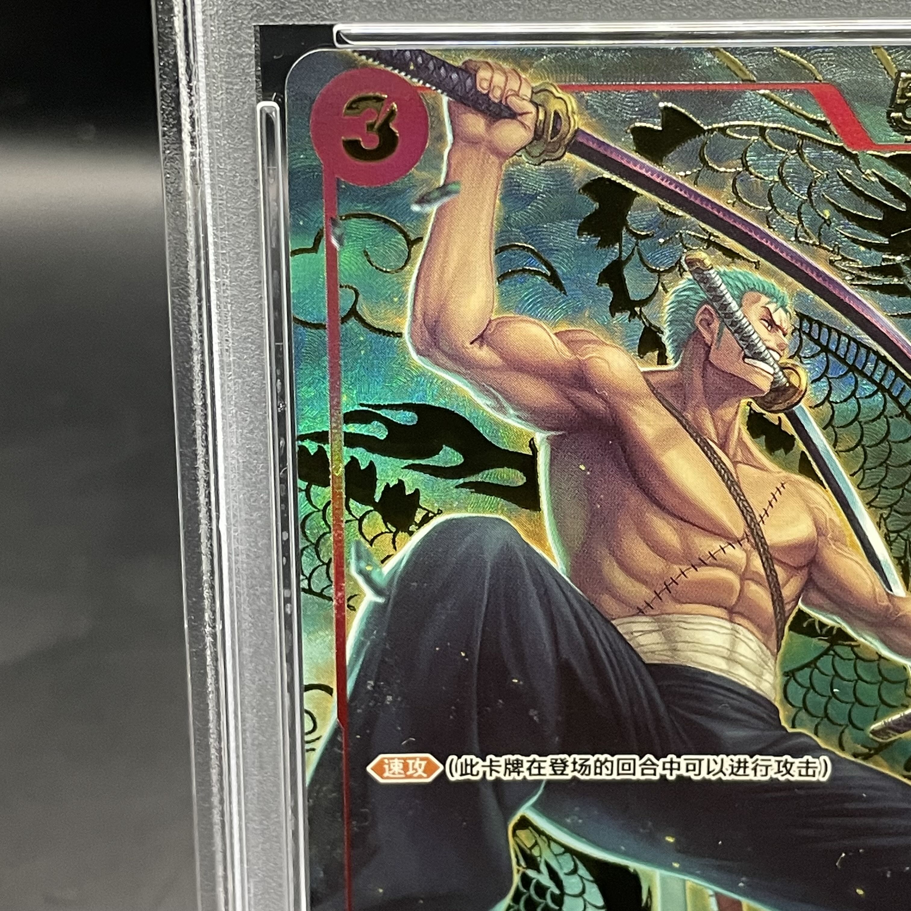 PSA10] Chinese Version 1st ANNIVERSARY SET Roronoa Zoro SR OP01-025