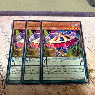 set of three Abyss Actor - Curtain Raiser Rare JP012