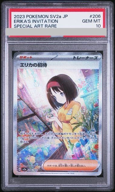 PSA10】エリカの招待 SAR 206/165 1枚 (Used) （155321083）| magi