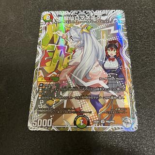 龍仙ロマネスク(キャラプレミアムトレジャー) SR PR5/PR5