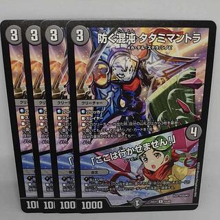 Prevent Chaos Tatami Mantra R 43/89