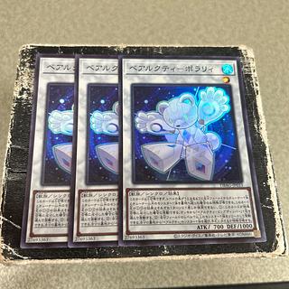 ベアルクティ-ポラリィ スーパーレア JP033 3枚