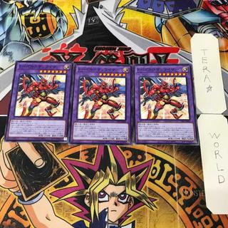 E・HERO サンライザー TTP1 1 ノーマル 融合 3枚セット てら 3枚