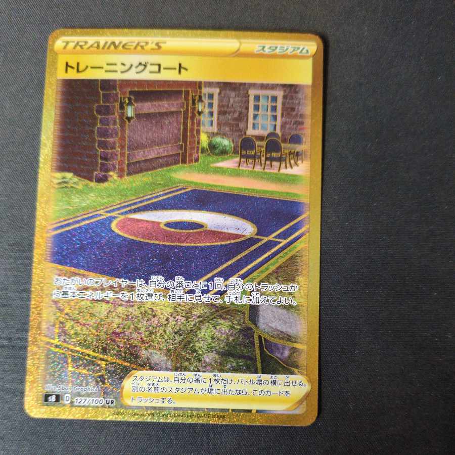 トレーニングコート UR 127/100