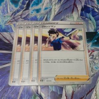 Judge TD 398/414 4枚