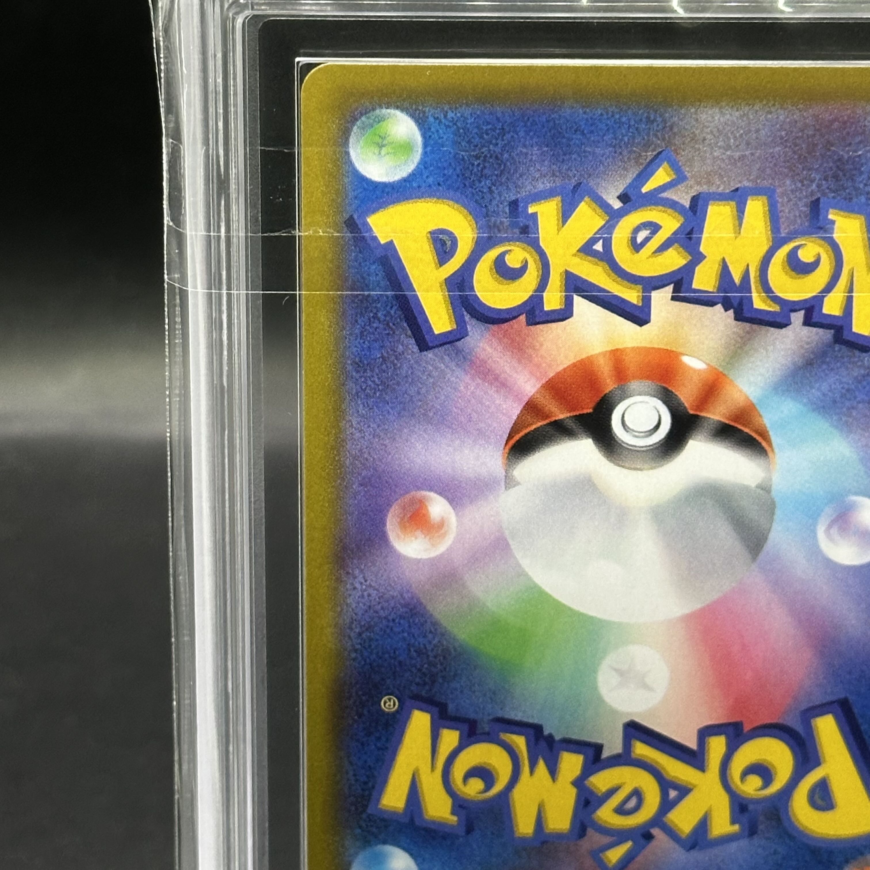 ARS10】 ひかるコイキング 《25th》 (プロモ) {010/025} [S8a-P