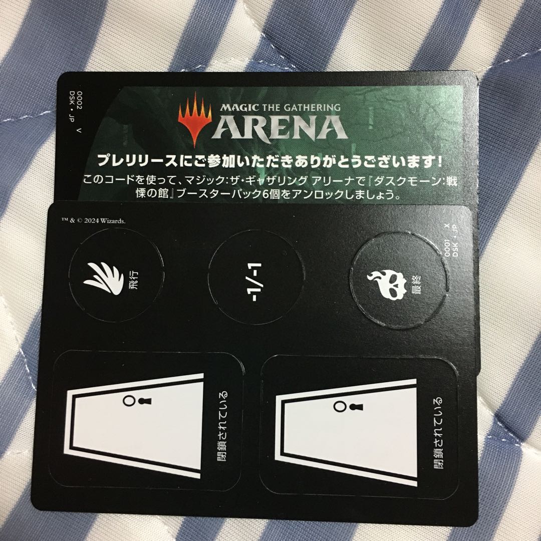 Prelicord Duskmorn, Part 2