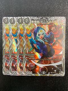 Darkness Demon Dragon Dark Masters (Character Premium Treasure) VR PR5/PR5