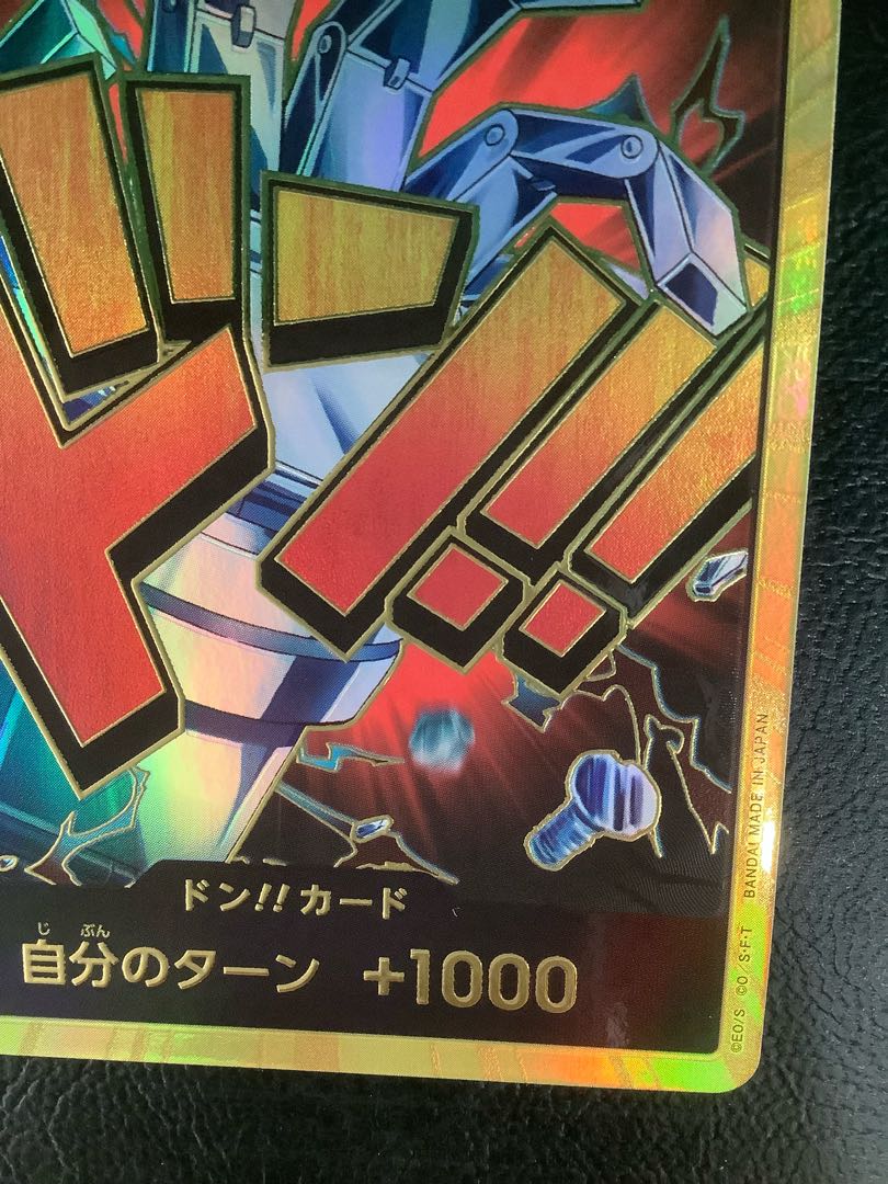 (i) (Beautiful) Don! Card (Eustace Kid)(Parallel)(Super Parallel)