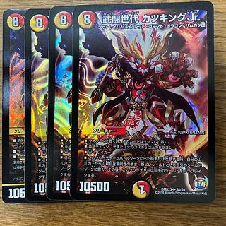 武闘世代 カツキングJr. 4枚