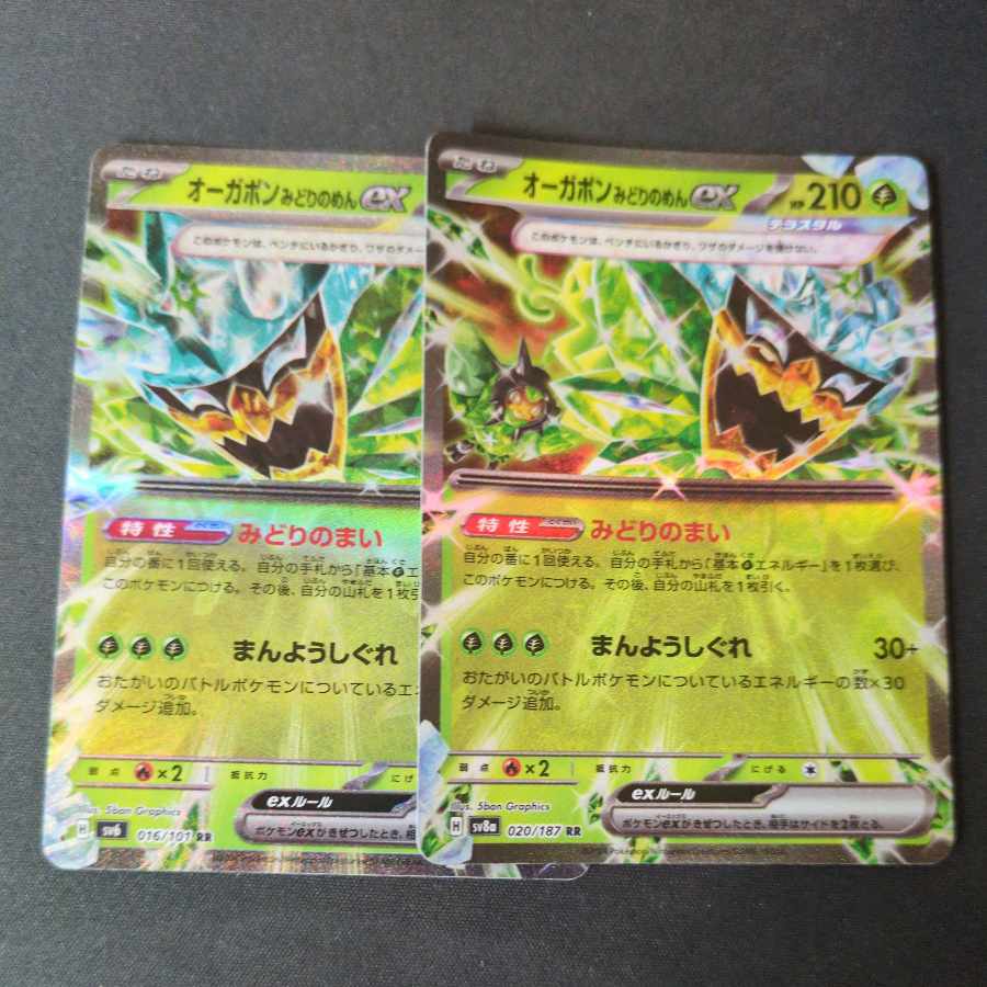 Ogapon Midori-no-men ex RR 2-card set
