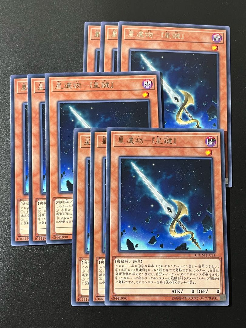 Yu-Gi-Oh Studio 9 cards Star Relic - "Star Key" Rare JP021
