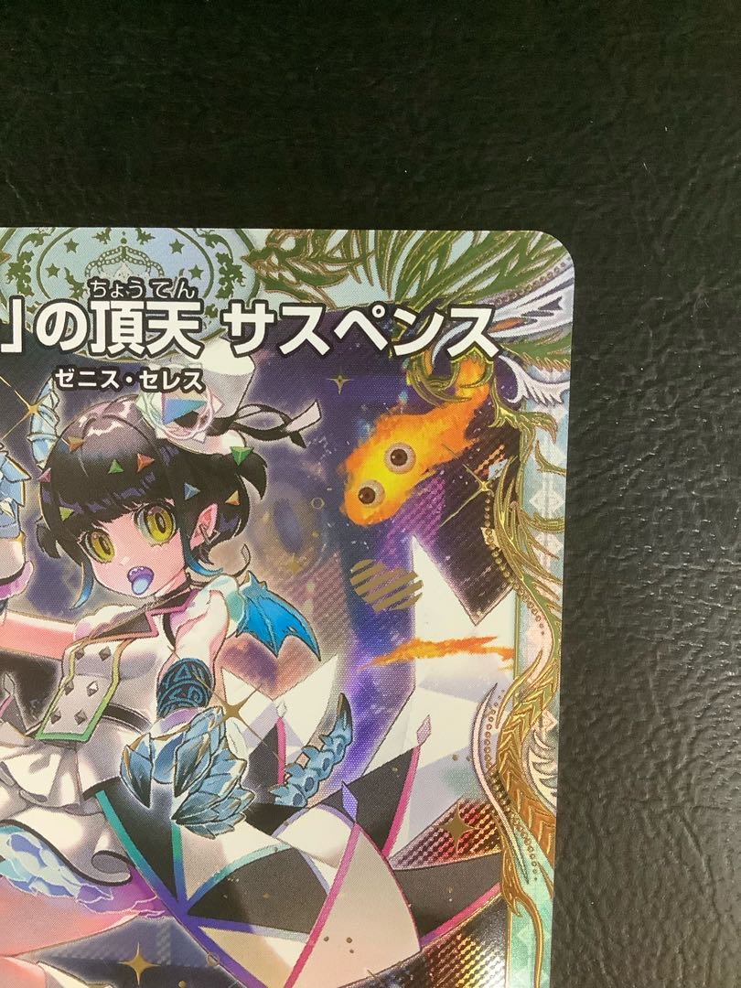 (i) The Ju-On" Apex Suspense (Zenith Gold Treasure) SR SP3/SP5