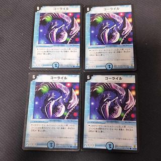 コーライル C 40/55