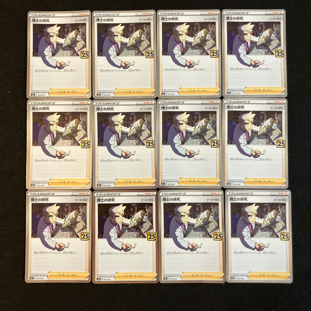 ［Condition B] Professor's Research (Professor Magnolia) Dr. Orchid, 60 sheets sold in bulk.