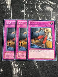 遊戯王スタジオ 3枚 ダストシュート 型番不揃い