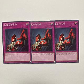 Appointer of the Red Lotus Normal SR14-JP038