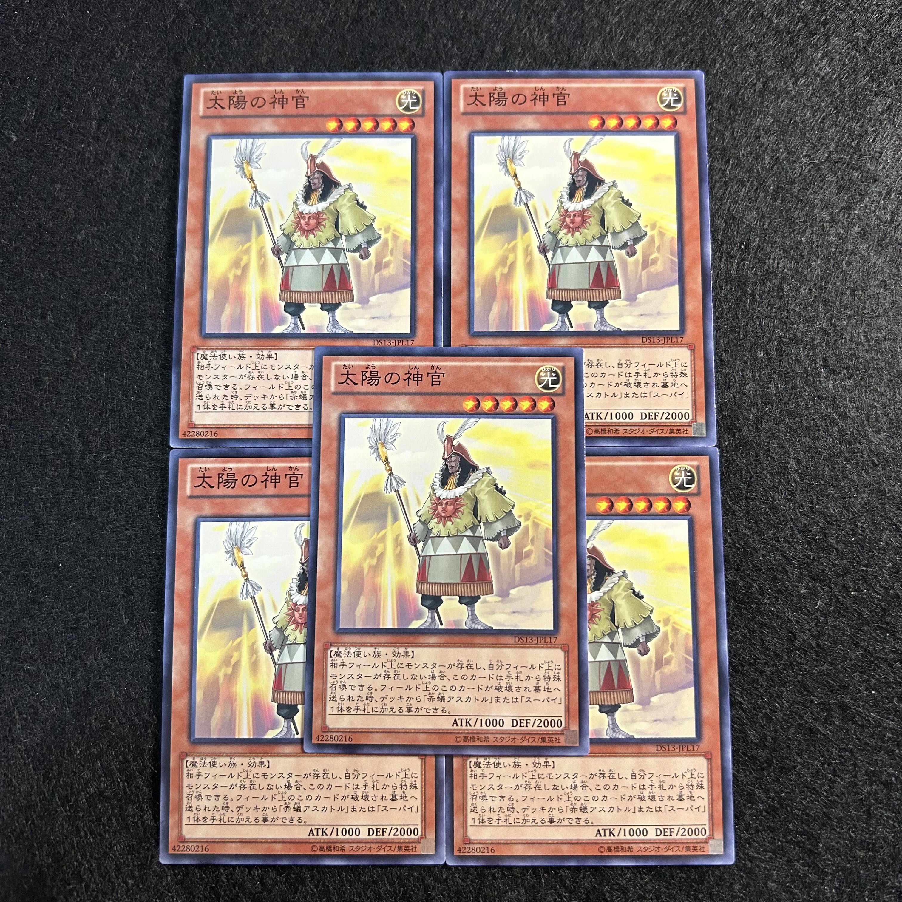 A1669 [King of Games] Oracle of the Sun 5-card set 5枚