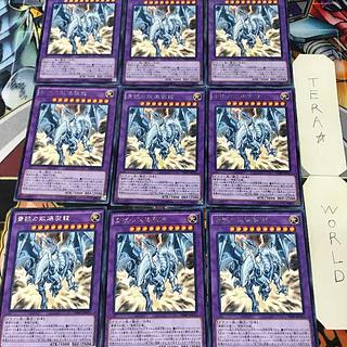青眼の双爆裂龍 VJMP 1 KC 融合 9枚セット てら 9枚